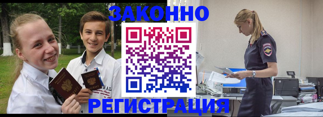 временная регистрация законно в Пикалёво