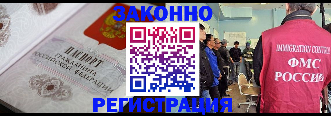 купить прописку в Пикалёво