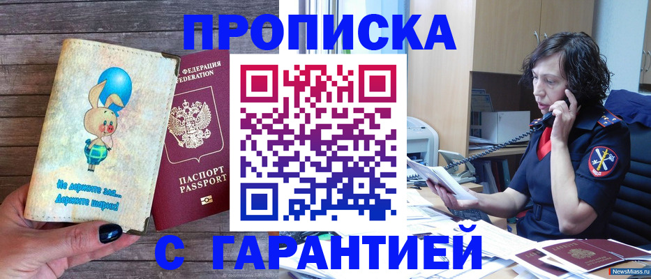 прописка от собственника в Пикалёво