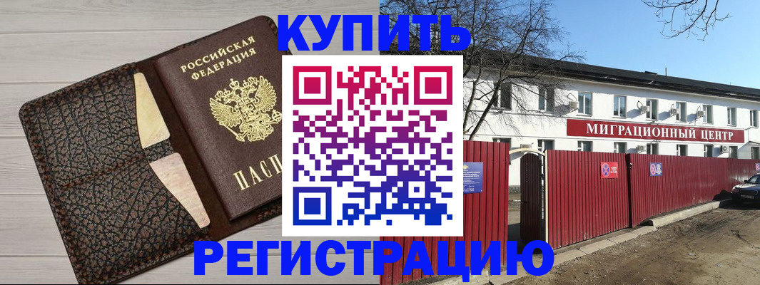 миграционный учет в Пикалёво